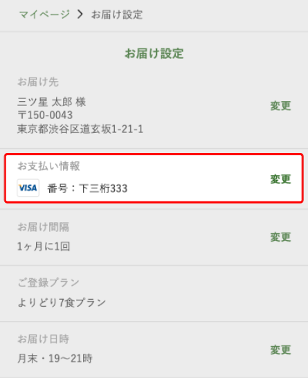 三ツ星ファーム │ 一流シェフの味を自宅にお届け 簡単5分の宅配食